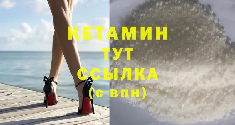 КЕТАМИН ketamine  omg зеркало  Бобров 