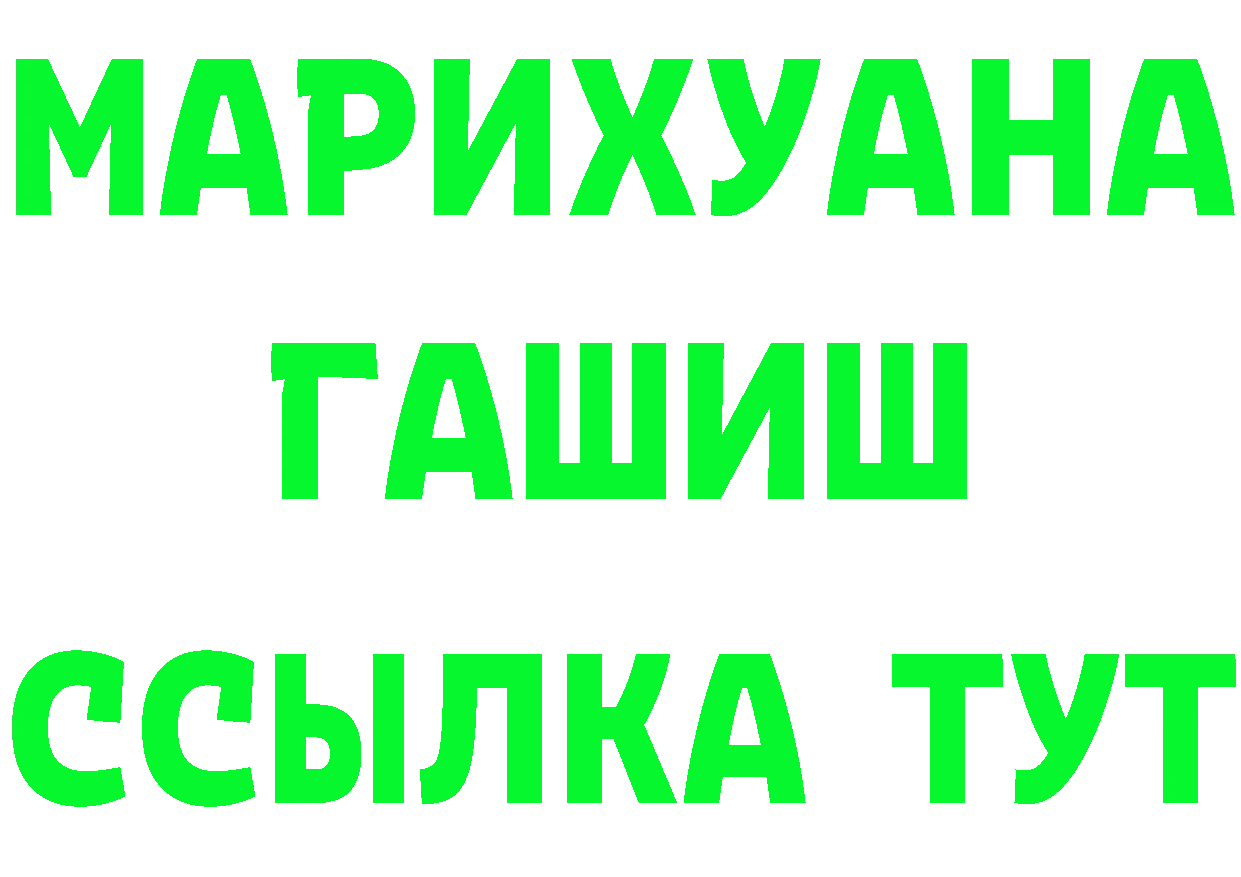 БУТИРАТ Butirat вход площадка OMG Бобров