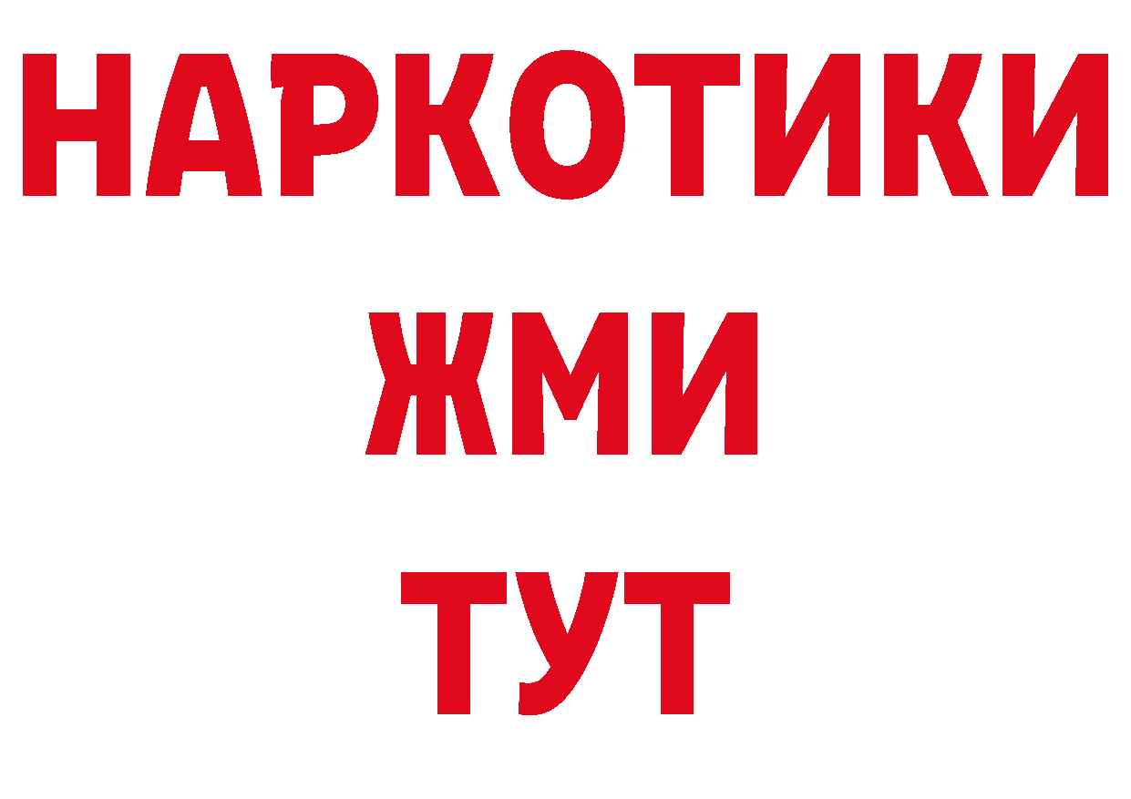 Где продают наркотики?  как зайти Бобров