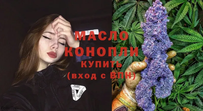 Дистиллят ТГК THC oil  Бобров 